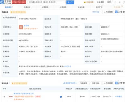 中科曙光在重慶成立新公司，注冊資本3億布局計(jì)算機(jī)與通訊設(shè)備租賃市場