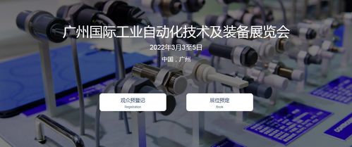 廣州國際自動(dòng)化技術(shù)及裝備展覽會(huì)SIAF展會(huì)排期及通訊設(shè)備銷售前景