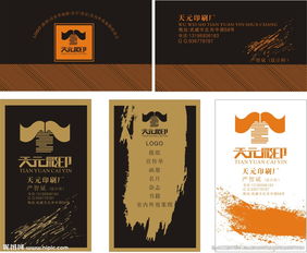 印刷名片與廣告設計 打造專業(yè)品牌形象的關鍵要素