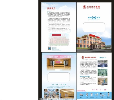 體檢報告與宣傳設計的藝術 打造醫(yī)院品牌與患者信任的橋梁