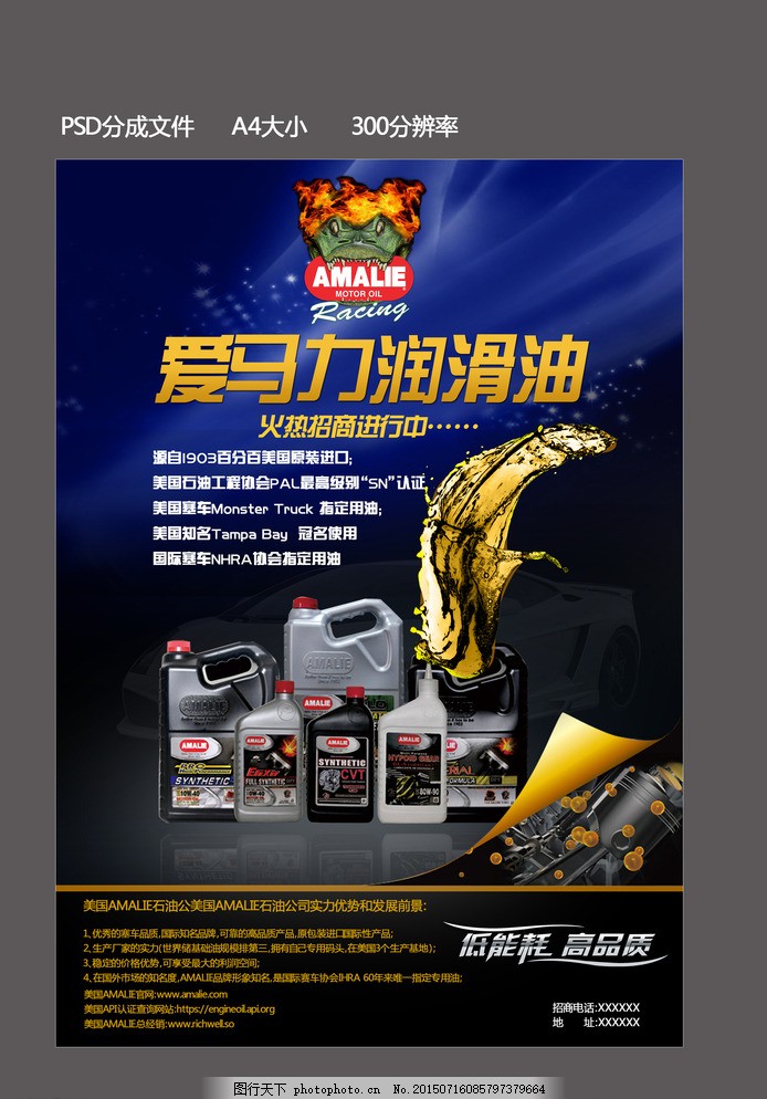 專業潤滑，信賴之選——為您的高效運轉保駕護航