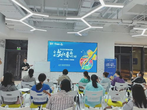 2020年粵海街道企業(yè)文化春雨行動·尤克里里第四次交流活動策劃方案