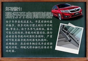 告別冬季用車壞習慣，廣汽本田華神維修保養(yǎng)指南
