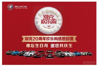 隨州汽車經(jīng)銷商精彩活動與專業(yè)維修服務——太平洋汽車網(wǎng)隨州車市全解析