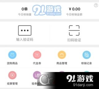 幸福商家v7.3.1版本評測與下載指南 91手游網(wǎng)應(yīng)用軟件服務(wù)詳解