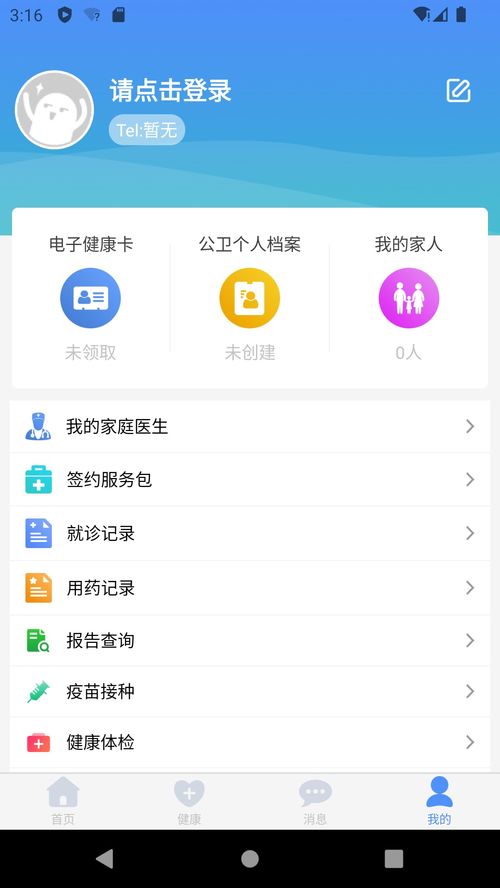 掌上建康新版免費下載指南 91手游網(wǎng)一站式獲取