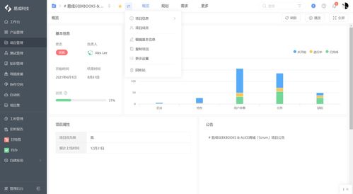 國內(nèi)知名產(chǎn)品需求管理工具深度體驗與電腦動畫設(shè)計協(xié)同應(yīng)用分享